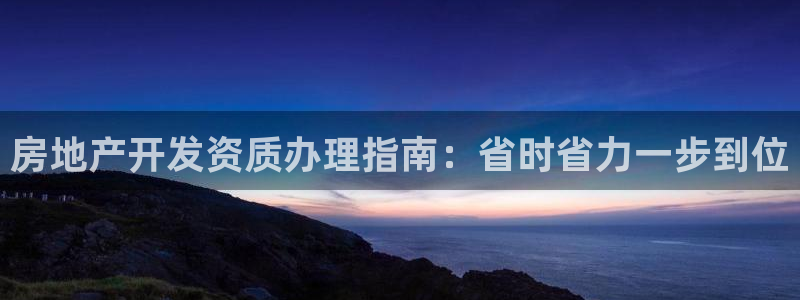 万向娱乐平台注册地址是哪里