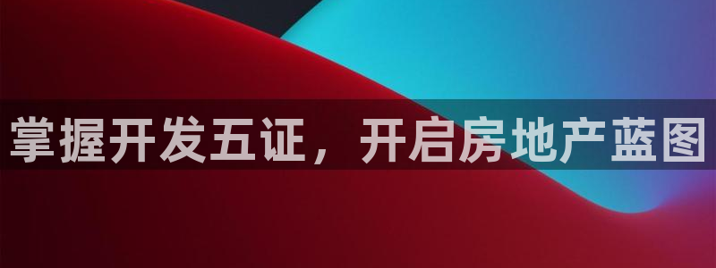 万向娱乐平台注册流程及费用