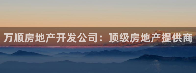 万向娱乐平台注册地址在哪里