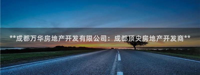 万向娱乐的联系方式是什么