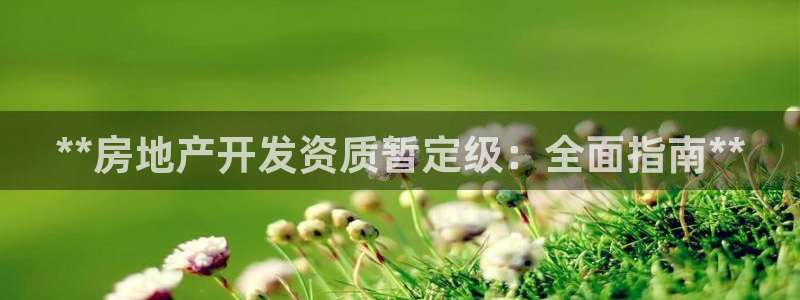 万向娱乐官网下载安装最新版