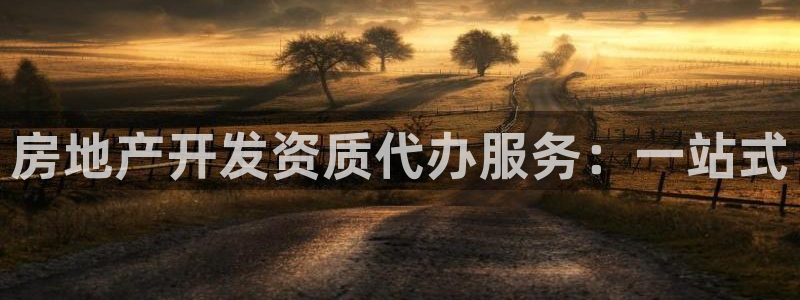 万向娱乐注册主管
